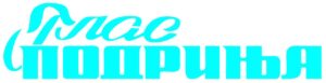 glas-podrinja-logo