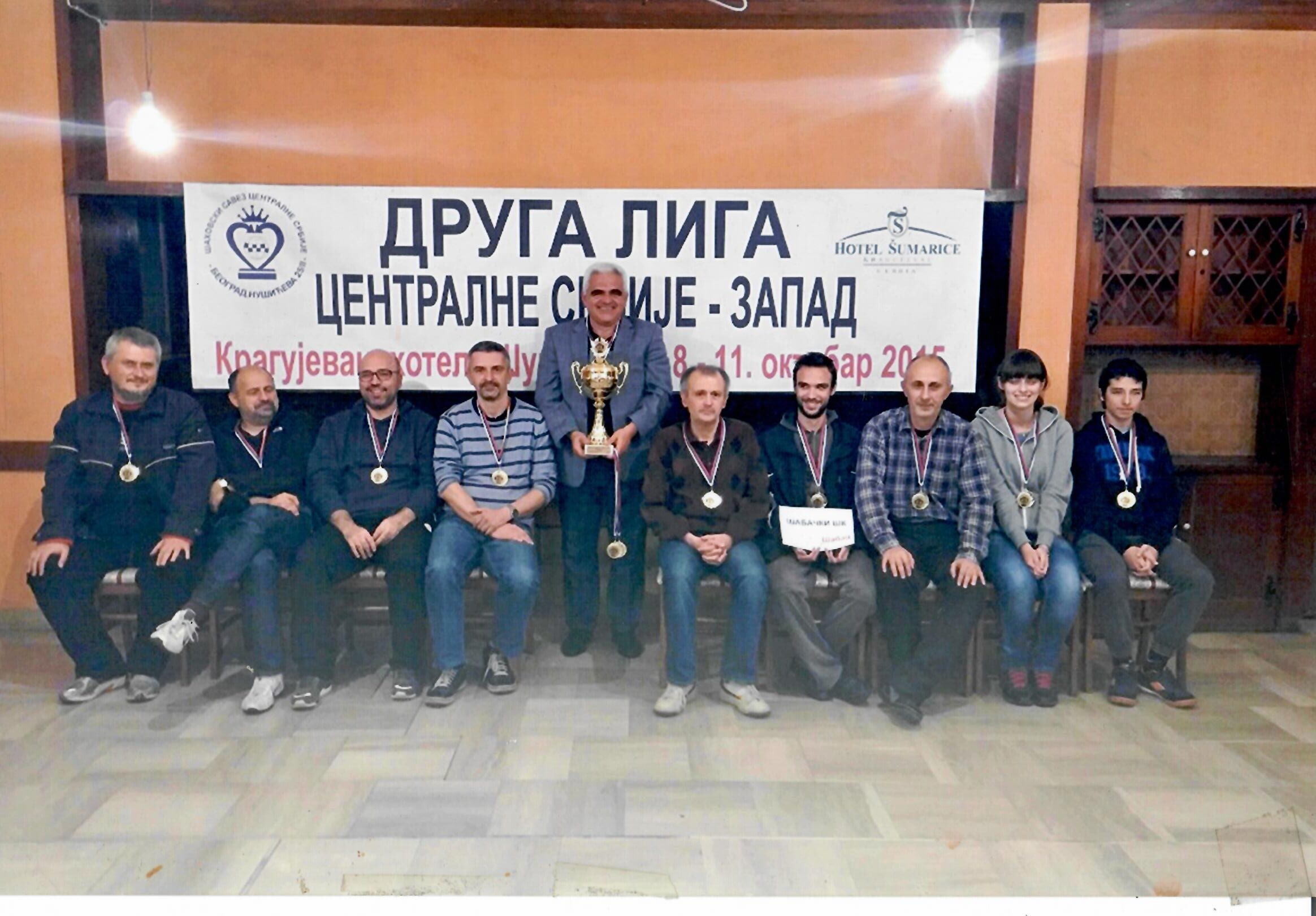 ШШК екипа 2015