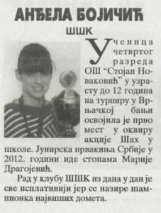 Признање „Гласа Подриња“ за најбољег спортисту 2012. године уручено је између осталих и једанаестогодишњој шахисткињи ШШК-а Анђели Бојичић