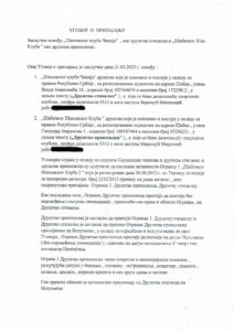 Уговор о припајању ШШК2 страна 1